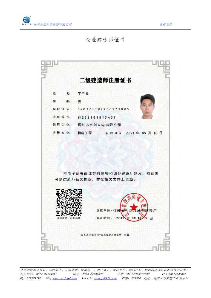 岳池县企业建造师证书